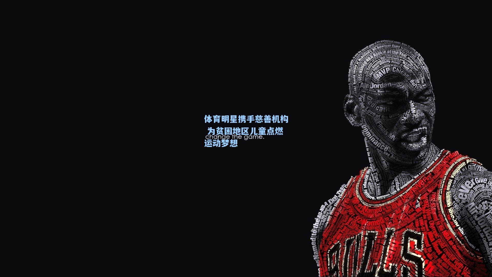 体育明星携手慈善机构 为贫困地区儿童点燃运动梦想