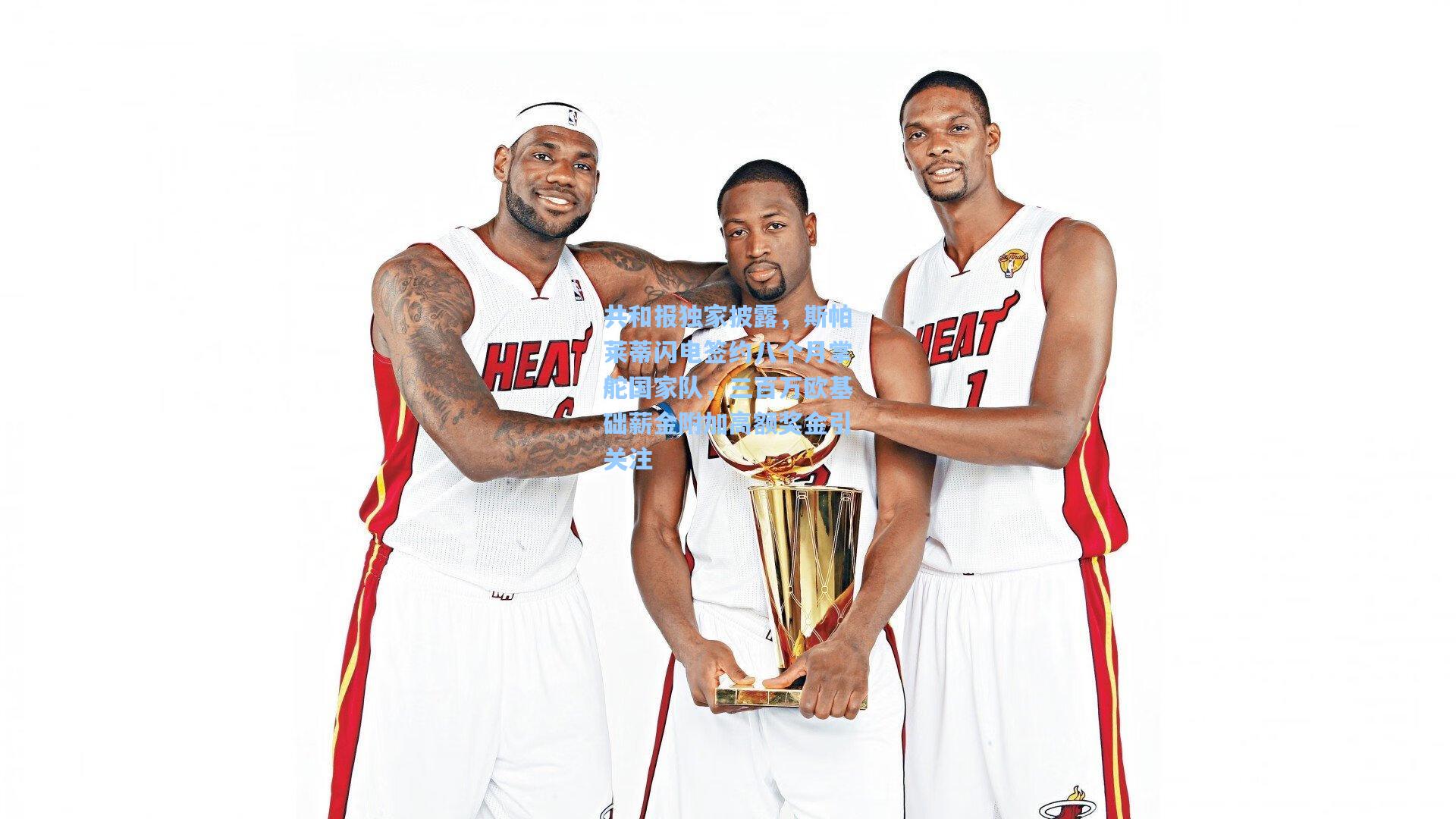 共和报独家披露,斯帕莱蒂闪电签约八个月掌舵国家队,三百万欧基础薪金附加高额奖金引关注